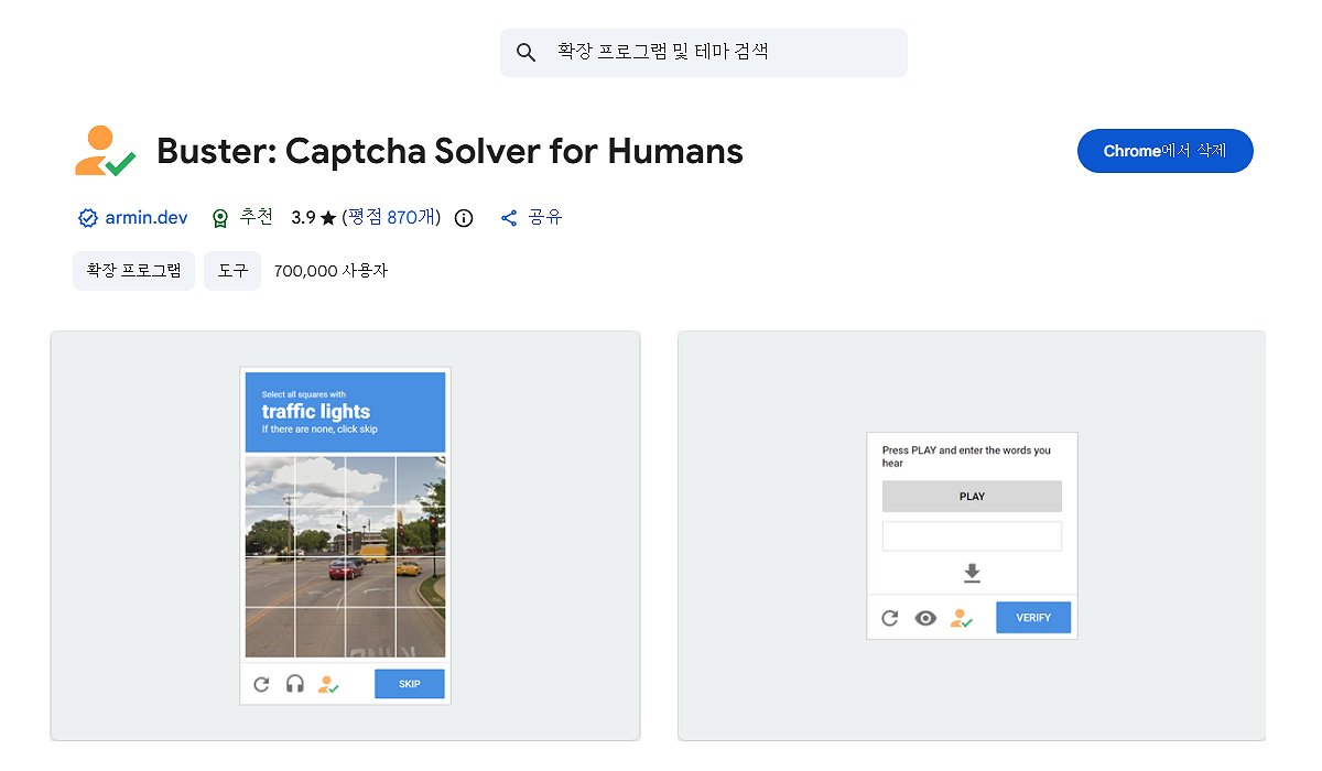 reCAPTCHA.jpg