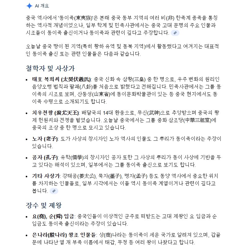 Corea.jpg