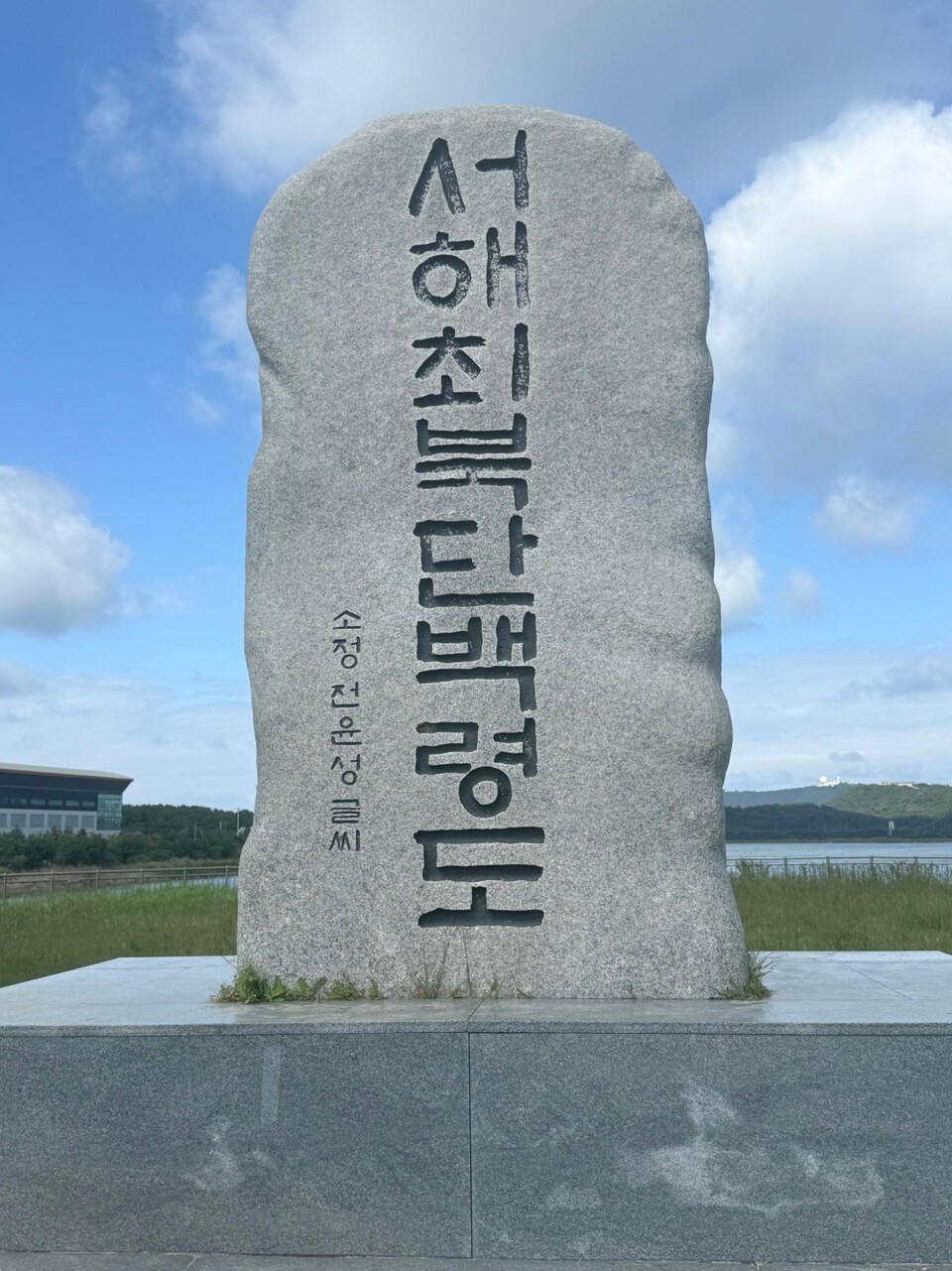 백령도.jpg