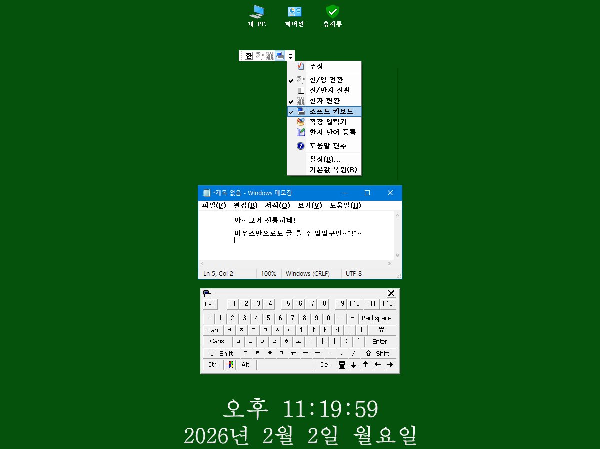 SoftKeyBoard.jpg